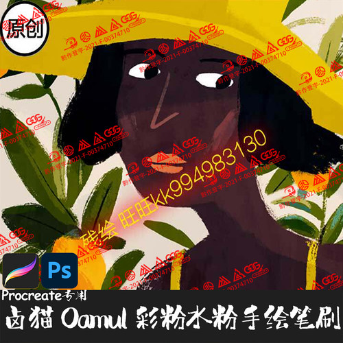 PS笔刷卤猫OAMUL粉彩粗糙干介质水粉粗糙粉尘厚涂Procreate绘画笔