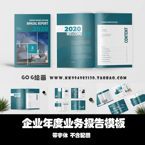 Indesign/ID模板A4 25页复古绿年度业务报告品牌展示营销提案画册