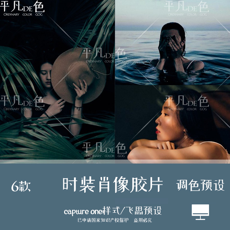 capture one样式 夏日旅拍人像风光肖像调色滤镜 C1飞思预设CO201