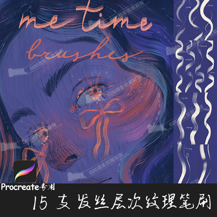 Procreate笔刷 15支发丝勾线纹理层次厚涂鸦噪点线条IPAD手绘画笔