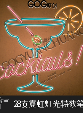 AD笔刷 夜晚都市霓虹灯光元素LOGO特效affinity designer画笔D56