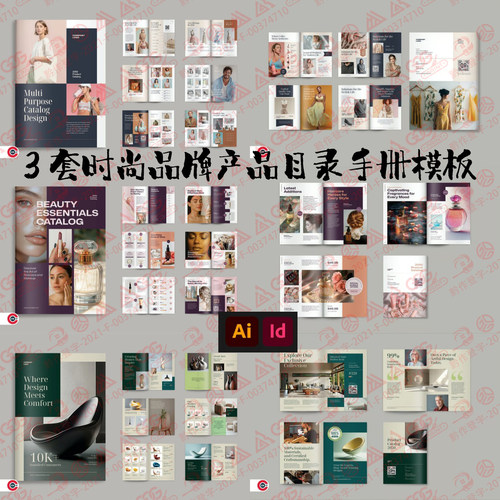 Indesign/AI/PDF模板3套62页A4品牌服饰家居产品目录展示ID手画册