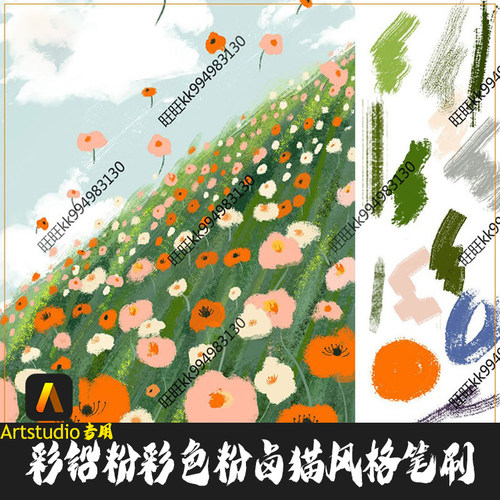 Artstudio笔刷卤猫彩铅粉彩色粉毛边Oamul手绘粗糙粉尘IPAD绘画笔