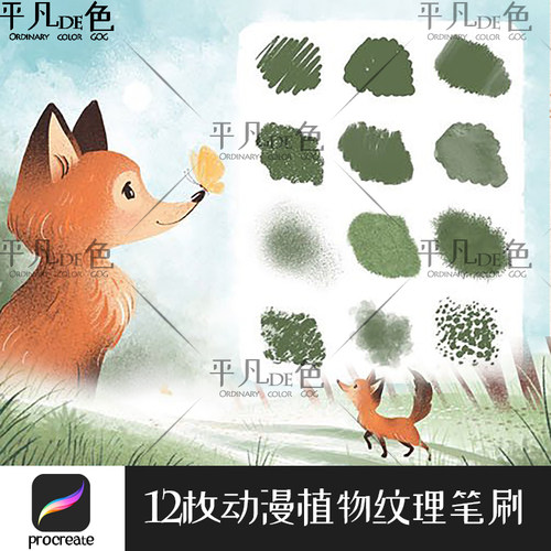 Procreate笔刷 12枚动漫植物树叶纹理手绘笔触IPAD大师级画板666