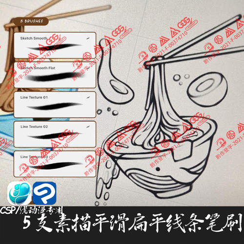 ClipStudioPaint笔刷 5支原画素描平滑扁平线条纹理CSP优动漫画笔