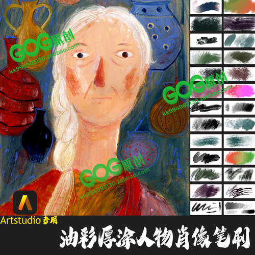 Artstudio笔刷 120支油彩厚涂人物肖像油墨OAMUL现代卤猫IPAD画笔