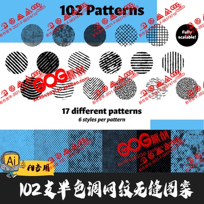 AI图案笔刷102支半色调网纹矢量插图手绘画Illustrator画笔触E016