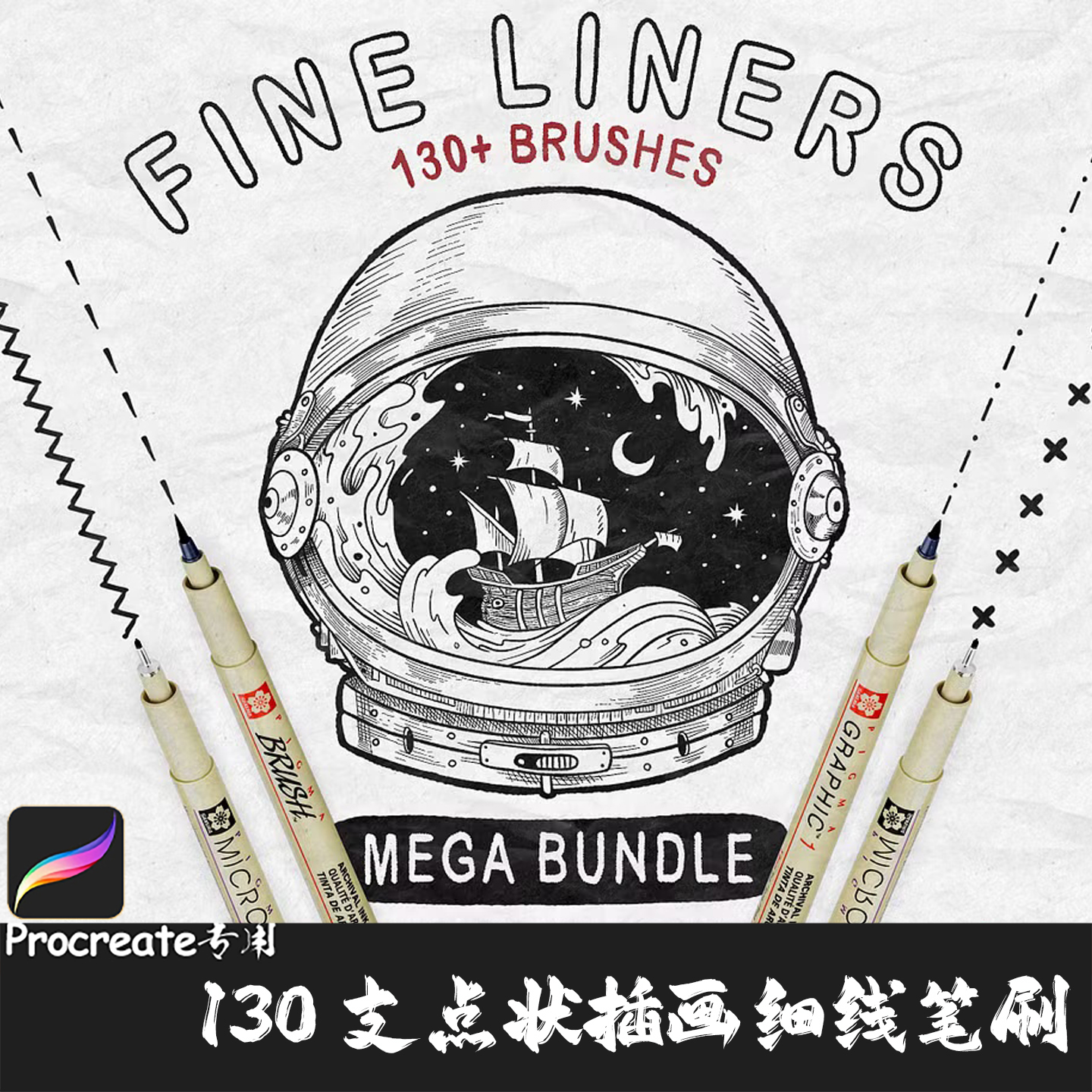 Procreate笔刷130支传统艺术点状勾线细线笔点画纹理版刻IPAD画笔