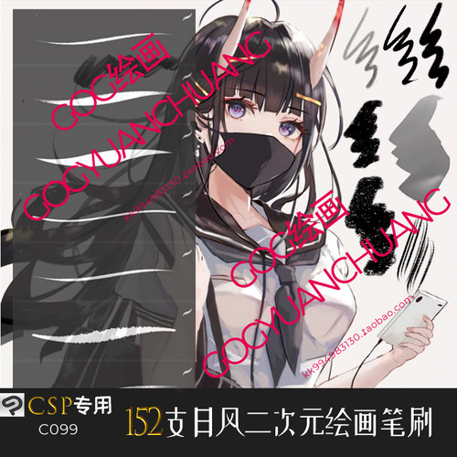 ClipStudioPaint笔刷日系可爱人像二次元风格勾线厚涂绘画CSP画笔