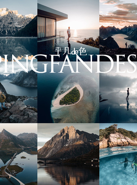 capture one样式旅行深蓝橙胶片风景航拍调色滤镜c1飞思预设CO639