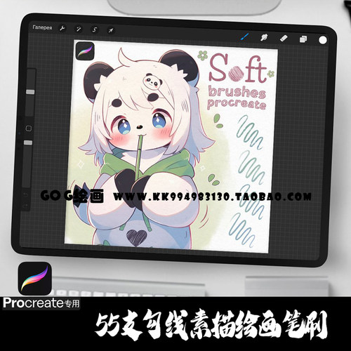 Procreate笔刷 50支起稿6B素描8H光滑勾线边HB软笔ipad手绘5H画笔