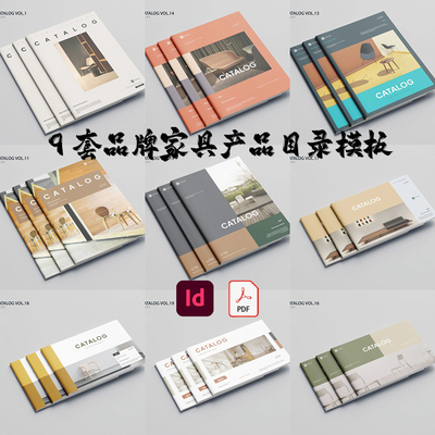 Indesign/PDF模板9套A4 横版时尚品牌家具展示产品目录家居ID画册