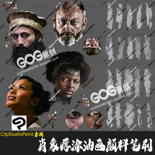 ClipStudioPaint笔刷写实风肖象古典油画厚涂丙烯酸CSP优动漫C708