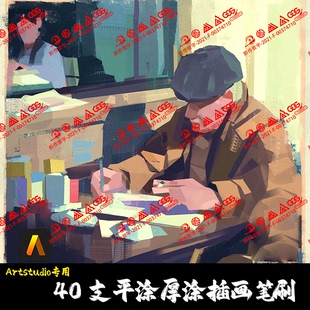 Artstudio笔刷 47支概念原画设计CG起稿平涂草图轮廓勾线厚涂画笔