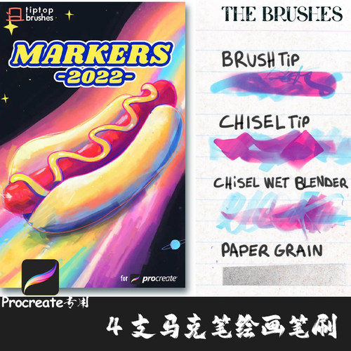 Procreate笔刷 4支彩色马克笔产品服装插图室内设计IPAD手绘画笔