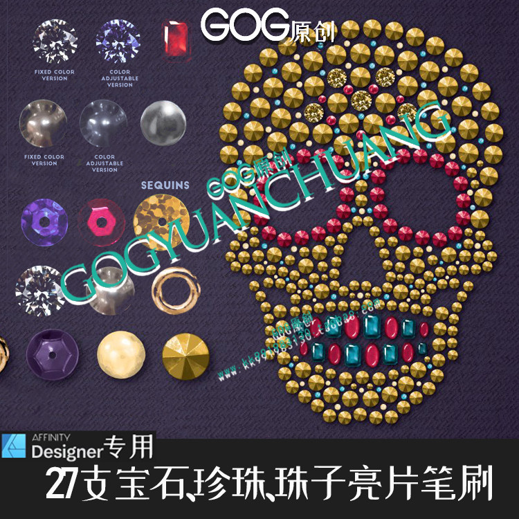 AD笔刷宝石珍珠子金属钉亮片矢量手绘笔affinity designer绘画D34