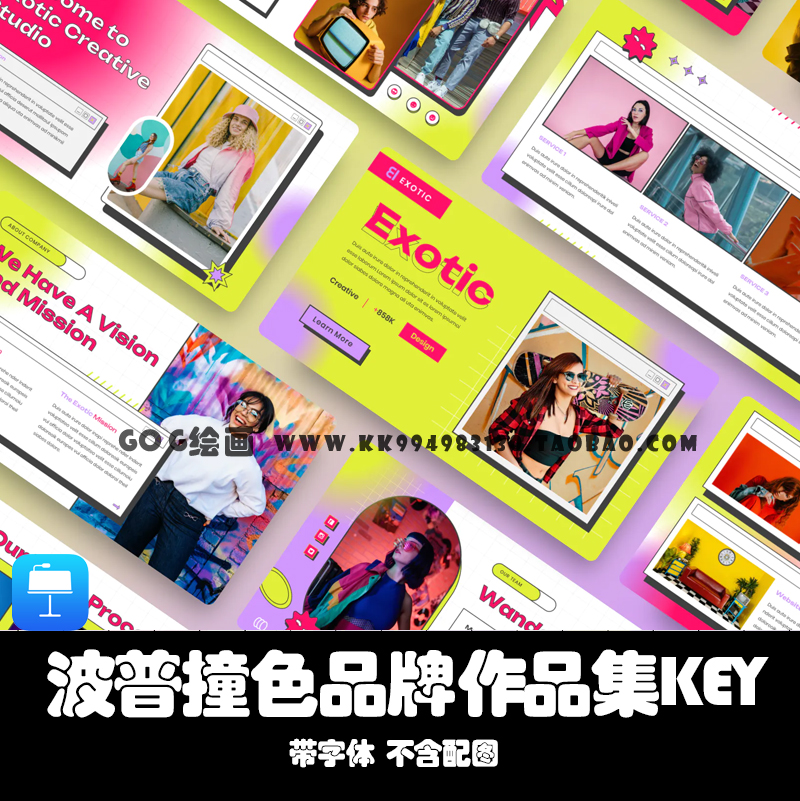 Keynote模板 紫黄色渐变波普艺术撞色设计卡通创意抽象服装作品集