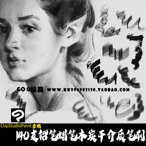 ClipStudioPaint笔刷概念原画木炭勾线铅笔起稿蜡笔草图CSP绘画笔