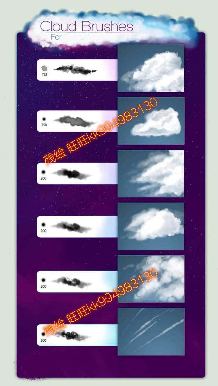 PS笔触 手绘插画CG涂抹云层云朵云彩绘画PS笔刷procreate画笔素材