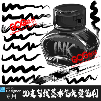 AD笔刷50支勾线矢量墨水墨画笔手绘affinity designer绘画素材D76