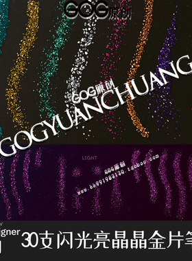 AD笔刷彩色亮片闪光亮晶晶铂金卡片设计affinity designer画笔D57