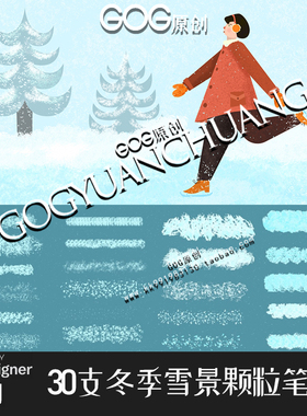 AD笔刷卡通冬季雪景颗粒纹理矢量画笔affinity designer手绘画D47