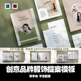 PSD/Indesign模板A4 24页时尚创意作品集简历品牌展示提案ID画册