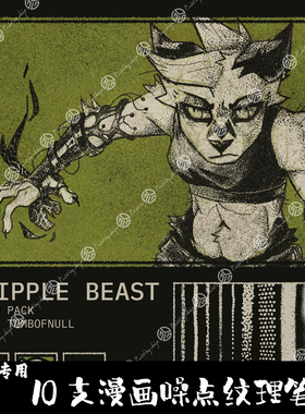 Krita5笔刷11支纹身点画噪点喷漆线条点描粉尘纹理着色层次绘画笔