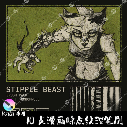 Krita5笔刷11支纹身点画噪点喷漆线条点描粉尘纹理着色层次绘画笔