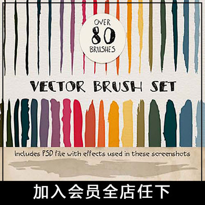 AI矢量画笔刷笔触 80款创造性艺术手绘压感 Illustrator设计素材
