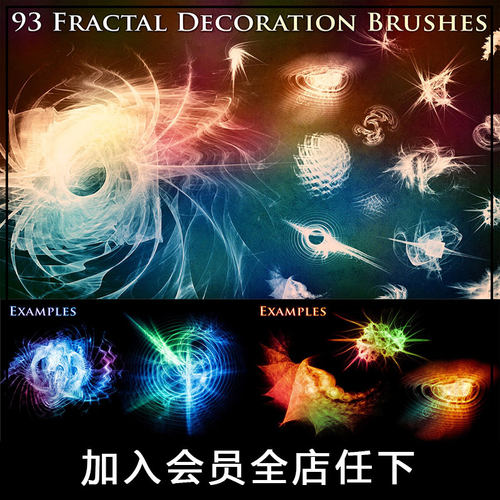 PS笔刷 93款高清艺术抽象碎形几何图形效果Procreate画笔笔触素材