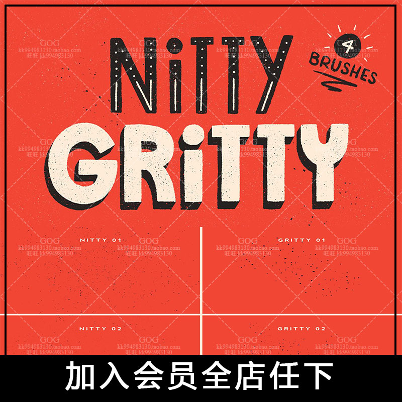 procreate笔刷 4款噪点水墨点网纹理层次画笔ipad大师级画板008