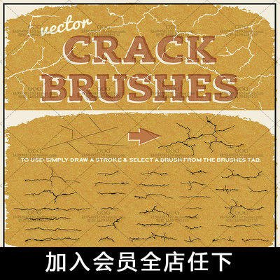 AI矢量画笔刷笔触手绘插画32款裂纹裂痕绘画Illustrator设计素材