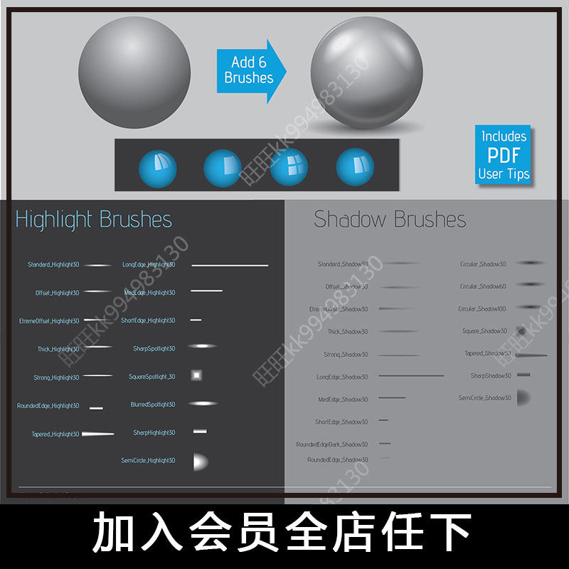 AI笔刷画笔笔触 30款高光阴影亮点投影绘画Illustrator手绘素材图片