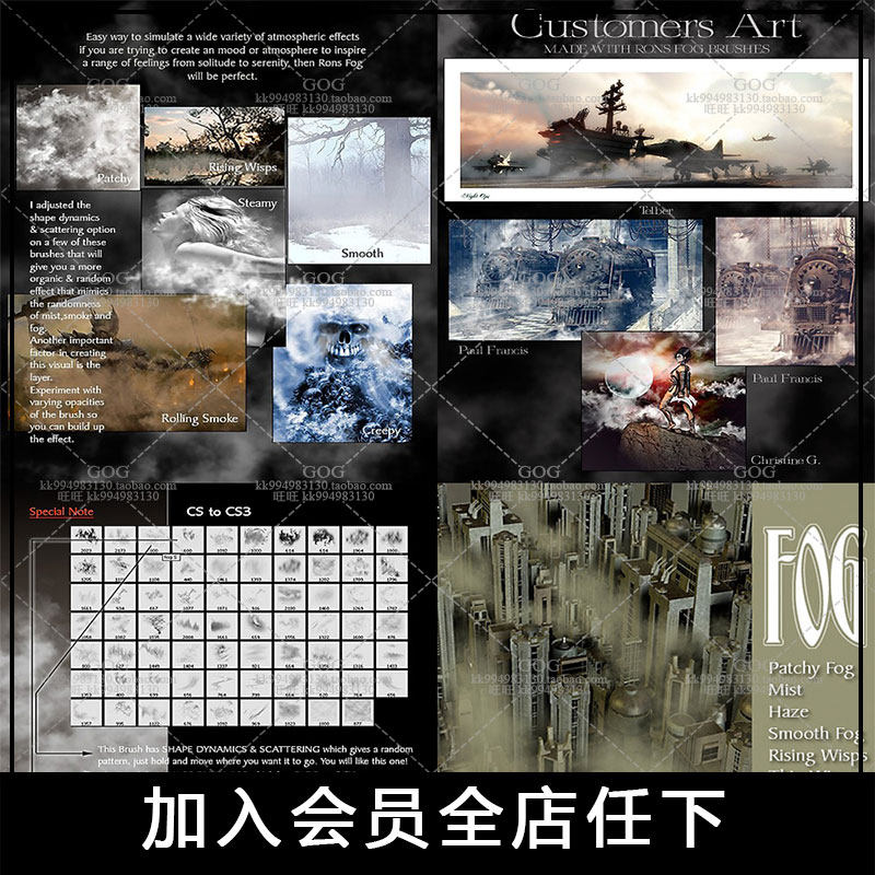 ps笔刷 高清浓雾白雾 雾气迷雾 大雾山中烟雾procreate笔刷素材