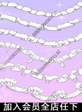 Clip Studio Paint笔刷 6款手绘卡通折叠花边图案笔触素材CSP04