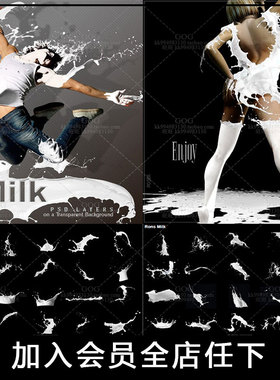 PS笔刷 创意白色丝绸牛奶飞溅 飞舞的奶渍Procreate笔刷设计素材