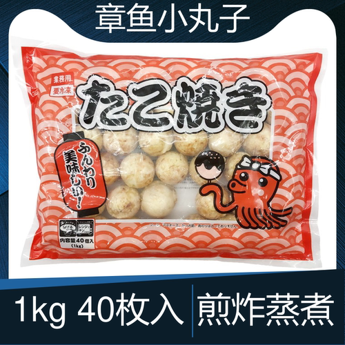 甲一堂速冻章鱼小丸子1kg 日式章鱼烧40粒烧烤油炸即食海鲜鱼丸 - 封面