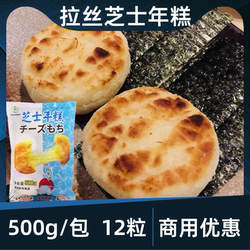 网红日本年糕芝士夹心拉丝国野年糕条片日式手工糍粑糯米烧烤500g