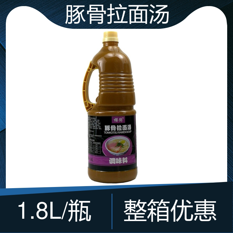 樱鹤豚骨拉面汤1.8L猪骨汁白汤底图片
