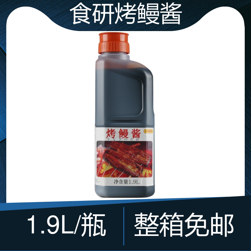 食研烤鳗酱1.9L寿司料理鳗鱼汁图片