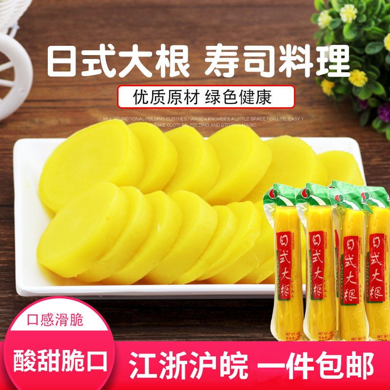 其门堂450g黄萝卜盐渍寿司料理