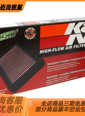 KN空滤适配高尔夫6GTI帕萨特B7迈腾速腾CC途观尚酷Q3 KN空气滤芯