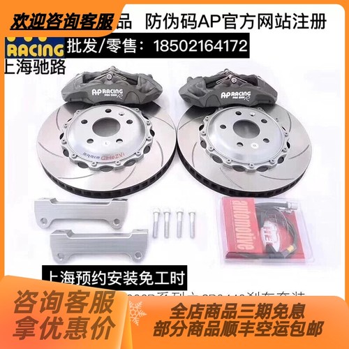 英国正品AP刹车卡钳套件套装AP8520/9660/9560/9540/9200/9040/
