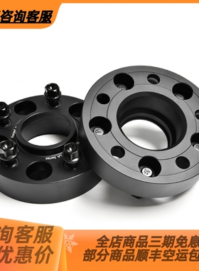 BLOX沃尔沃XC60XC90V40V60V90S90S60L锻造法兰盘改装轮毂加宽垫片