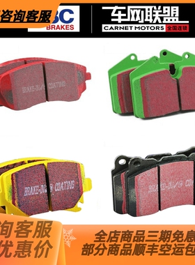 英国EBC 适用 STOPTECH ST40 ST41 ST60 ST22 STR40 S