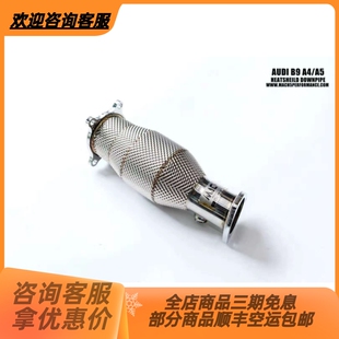 直通 头段 高流量 隔热催化 奥迪B9 三元 Mach5改装 2.0T