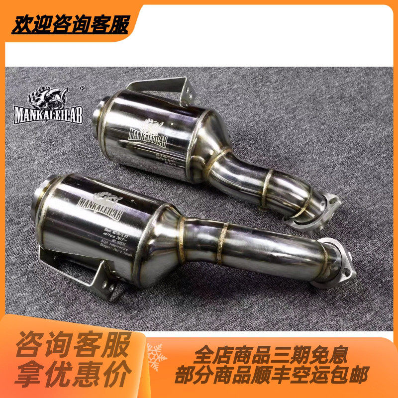MKL奔驰C43 E43 3.0T 改装升级高流量 金属300钼三元头段 直通