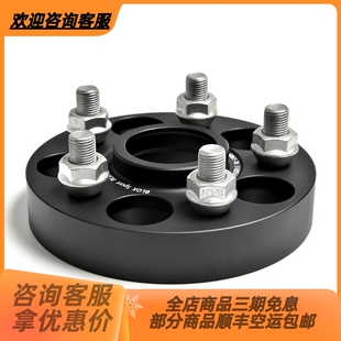 BLOX长城哈弗H1H2H3H4H5H6M6H7H8H9锻造法兰盘改装 轮毂加宽垫片ET