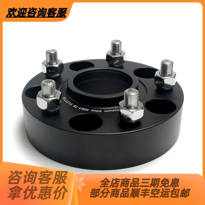 BLOX法兰盘 别克君威、君越专用法兰盘 锻造6061-T6法兰盘